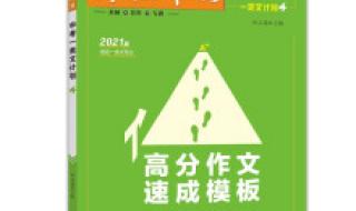 青岛2021年中考题比2020年难还是简单